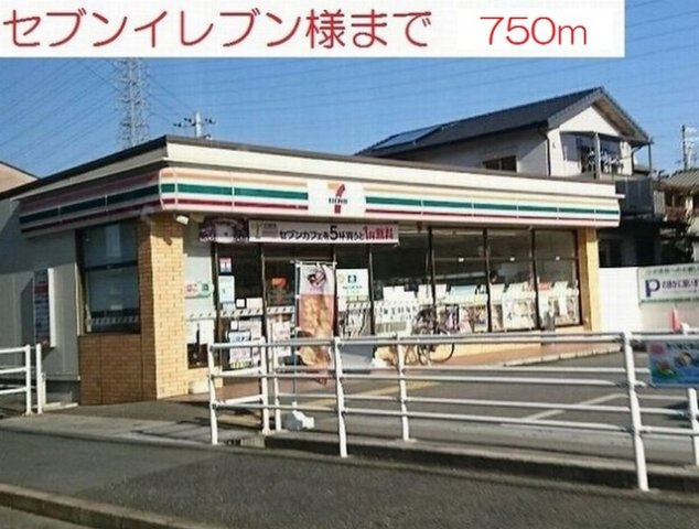 加古川市別府町新野辺北町６丁目のアパートの周辺|セブンイレブン別府新野辺北町まで750m