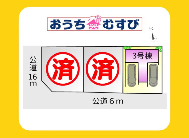 守山区鳥神町0209③(全3棟)の区画図
