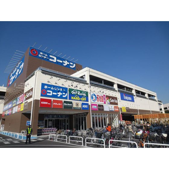 シャルマンＳの周辺|ホームセンター「コーナン川崎小田栄店まで550ｍ」ホームセンター