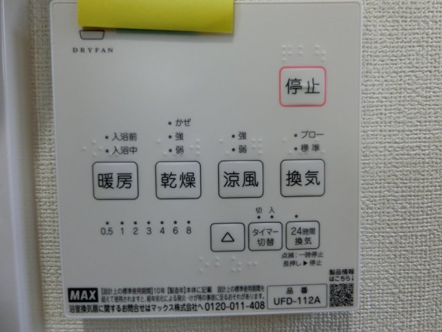 【設備】 | フジパレス戸建賃貸黒鳥町