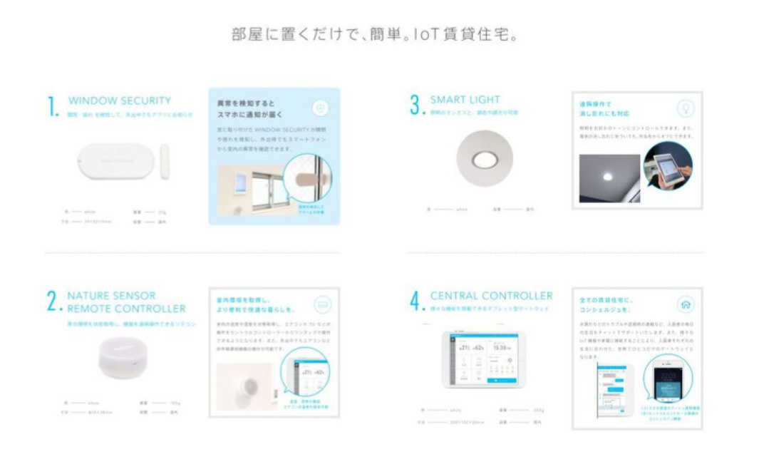 インフィニティーエルの設備