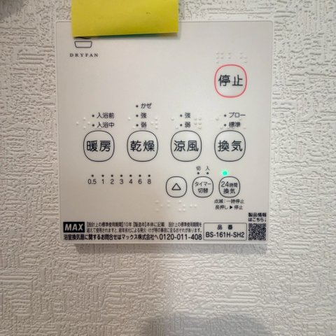 クレイドルガーデン松山市立花 第1の冷暖房・空調設備