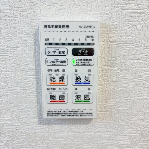 クレイドルガーデン松山市ひばりケ丘 第1の冷暖房・空調設備