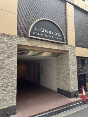 【エントランス】 | ライオンビル三宮館