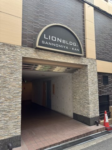 【エントランス】 | ライオンビル三宮館