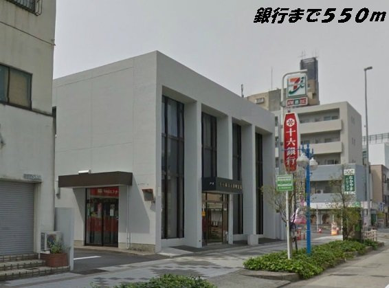クレメント　ハウスの周辺|十六銀行まで550m