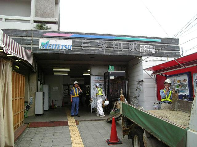 ファイン・パレスの周辺|喜多山駅(名鉄　瀬戸線)まで1,023ｍ