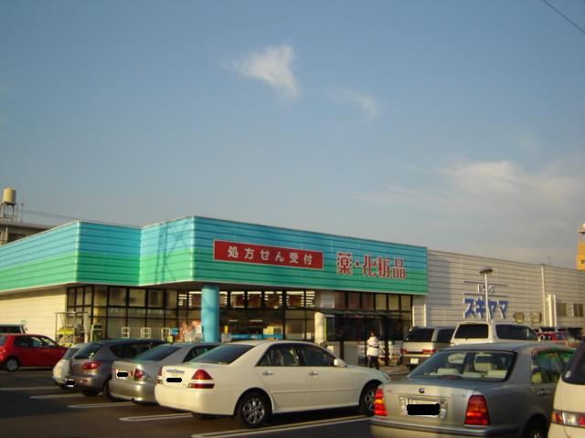 ファイン・パレスの周辺|ドラッグスギヤマ千代田店まで830ｍ