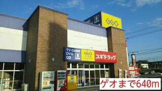 アルテミシアの周辺|ゲオまで640m