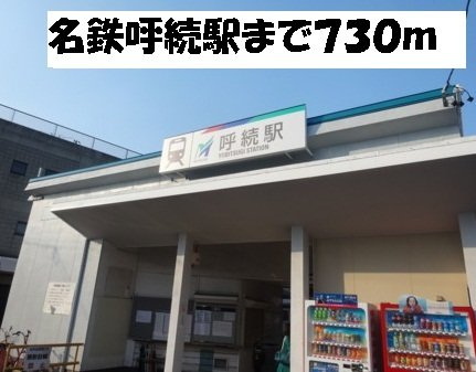 デフィ汐田の周辺|名鉄呼続駅まで730m