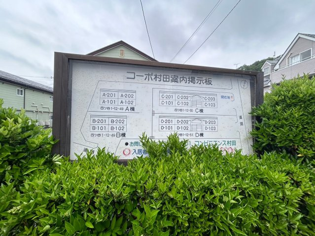 山形県上山市　4棟アパート1括のその他