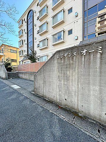 レジデンス　オーミのエントランス