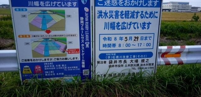 【周辺】 | 工事看板