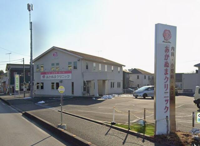 宇都宮市新里町　5ＳＬＤＫ　中古住宅の周辺|あかぬまクリニック…まで3300m