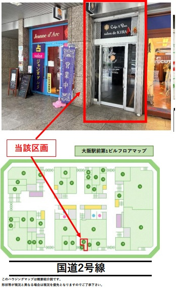 大阪駅前第1ビル