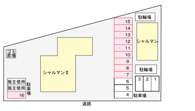 【駐車場】 | シャルマンⅡ | 駐車場