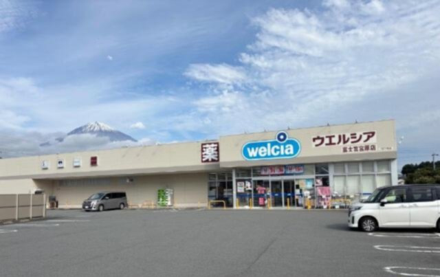 富士宮市外神の中古一戸建|ウエルシア富士宮宮…まで2,158m 
