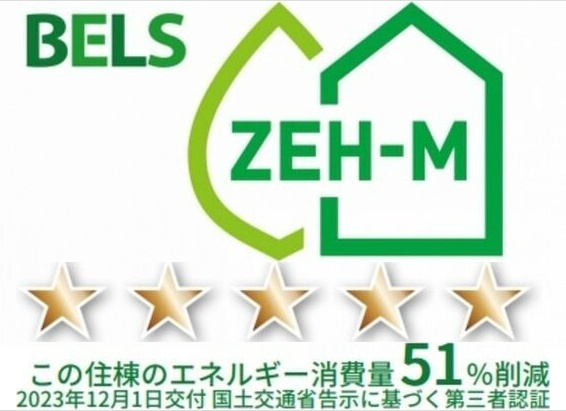 ルミナーレ・アイ　S棟の省エネ性能ラベル