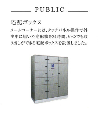 想定年間賃料　142.8万　想定利回り　4.54％　RCの設備
