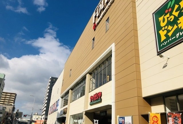 メゾンＥ・Ｍ・Ｉの周辺|フォレオ大阪ドーム店まで950m