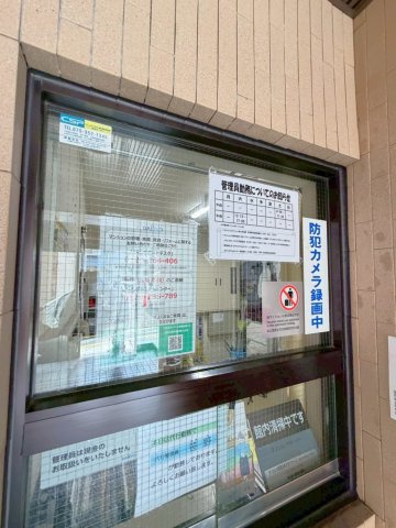 京阪「清水五条」駅徒歩８分◆角部屋陽当り良好◆スーパー徒歩１分◆ライオンズマンション東山弐番館のその他共用部分|管理人室