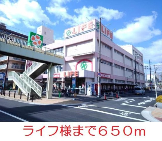 ディアコート・Ｆの周辺|ライフ様まで650m
