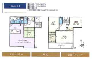 【間取り】 | FIRSTTOWN小牧市中央第3全4棟【仲介手数料無料　小牧小　小牧中】 | １号棟