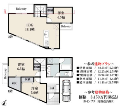【参考プラン】 | 【仲介手数料２６０万円ＯＦＦ！】■祖師ヶ谷大蔵駅８分■南西角地■建物込み１０，８３０万円 | 特別キャンペーン！
日本一の家計応援サービスに挑戦中！
詳細は「諸費用」欄をご確認下さい！
■祖師ヶ谷大蔵駅８分
■参考プランなら建物込み１０，８３０万円
■自由設計
■南西角地
■陽当り良好
