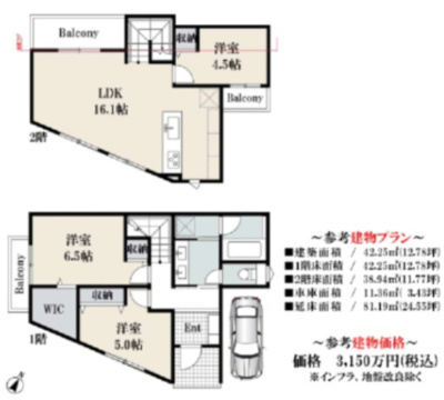 【参考プラン】 | 【仲介手数料２６０万円ＯＦＦ！】■祖師ヶ谷大蔵駅８分■南西角地■建物込み１０，６３０万円 | 特別キャンペーン！
日本一の家計応援サービスに挑戦中！
詳細は「諸費用」欄をご確認下さい！
■祖師ヶ谷大蔵駅８分
■参考プランなら建物込み１０，６３０万円
■自由設計
■南西角地
■陽当り良好