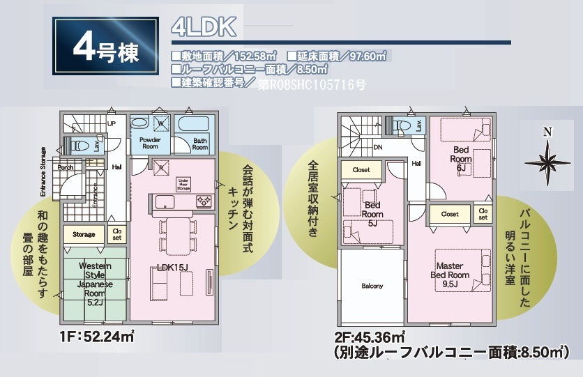 郡山市大槻町字林ノ東　　　４号棟　　　開成小学校、郡山第１中学区の間取り