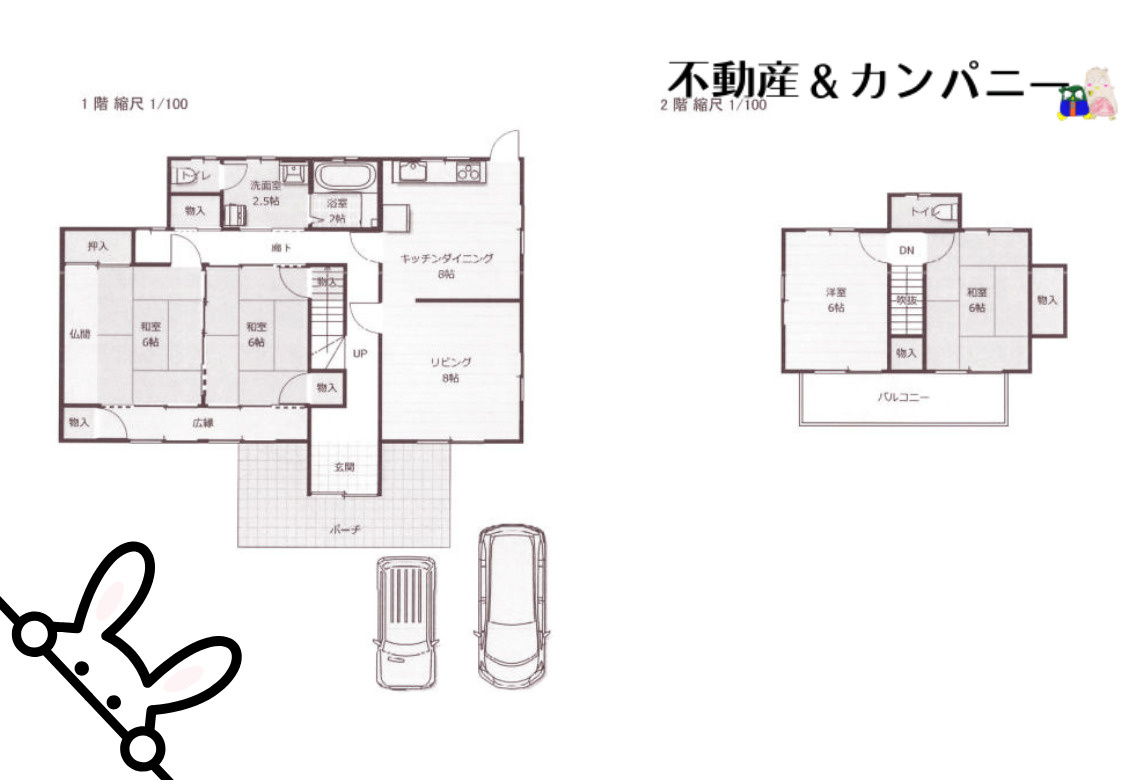 太山寺町の中古のおうち　松山市太山寺町中古戸建の間取り