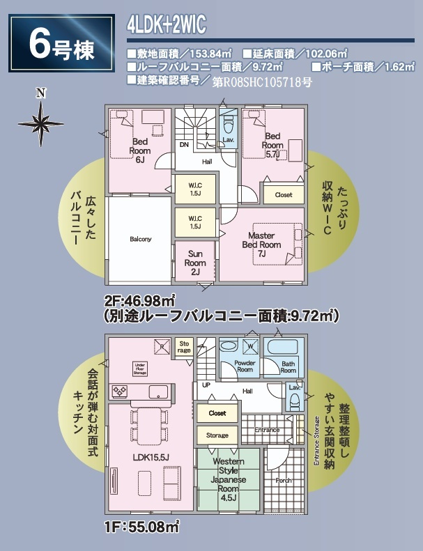郡山市大槻町字林ノ東　　　６号棟　　　開成小学校、郡山第１中学区の間取り
