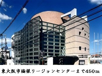 エム・ソーレの周辺|東大阪楠根リジョンセンター様まで450m