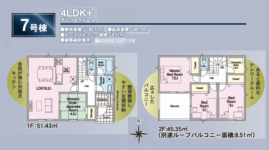 郡山市大槻町字林ノ東　　　７号棟　　　開成小学校、郡山第１中学区の間取り