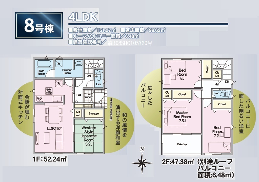 郡山市大槻町字林ノ東　　　８号棟　　　開成小学校、郡山第１中学区の間取り