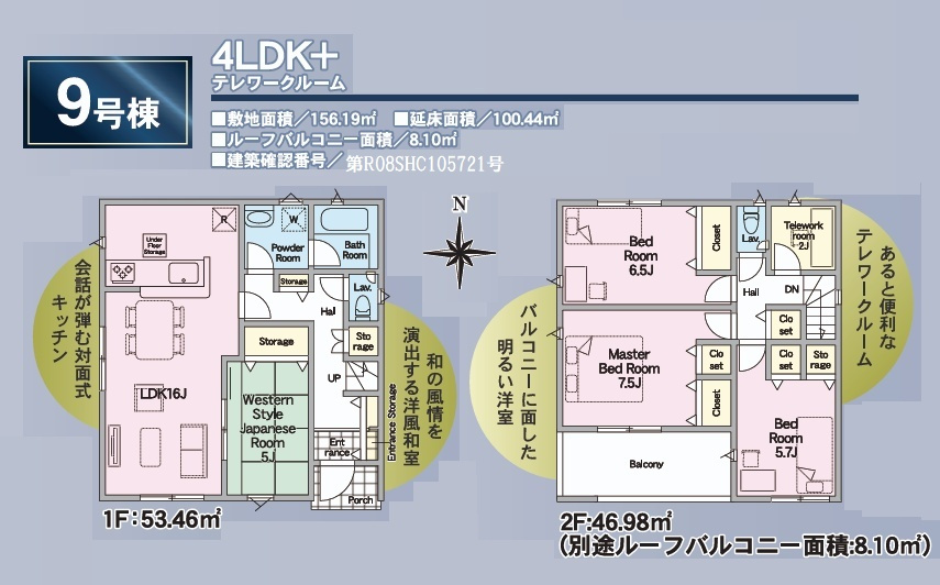 郡山市大槻町字林ノ東　　　９号棟　　　開成小学校、郡山第１中学区の間取り
