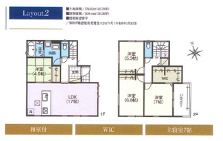 【間取り】 | FIRSTTOWN小牧市中央第3全4棟【仲介手数料無料　小牧小　小牧中】 | ２号棟