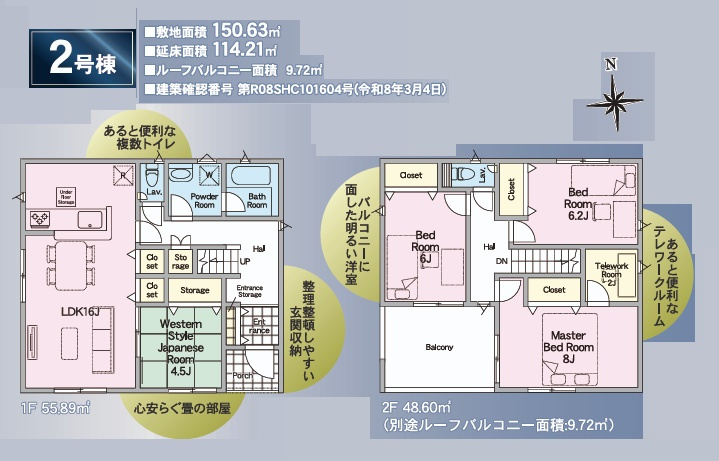 郡山市安積町笹川字高石坊　　　２号棟　　永盛小学校、安積中学区の間取り