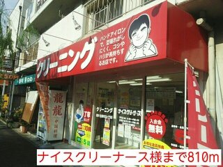 セレンディピティ　Ｏ・Ｖの周辺|ナイスクリーナース様まで810m