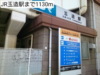 ＣＯＣＯＲＯの周辺|JR玉造駅まで1130m