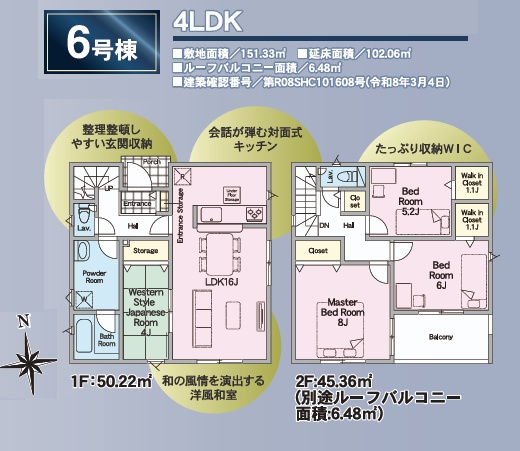 郡山市安積町笹川字高石坊　　　６号棟　　永盛小学校、安積中学区の間取り