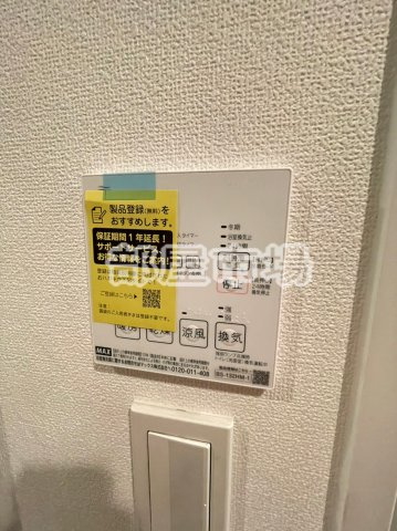 ライオンズクオーレ東京三ノ輪シティーゲートの設備|浴室乾燥機パネル