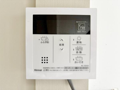 【設備】 | 安岡寺町2丁目戸建