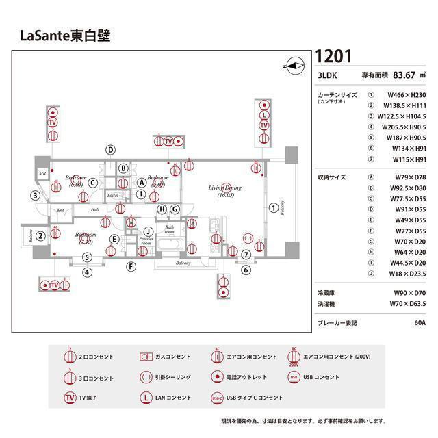 LaSante東白壁の庭