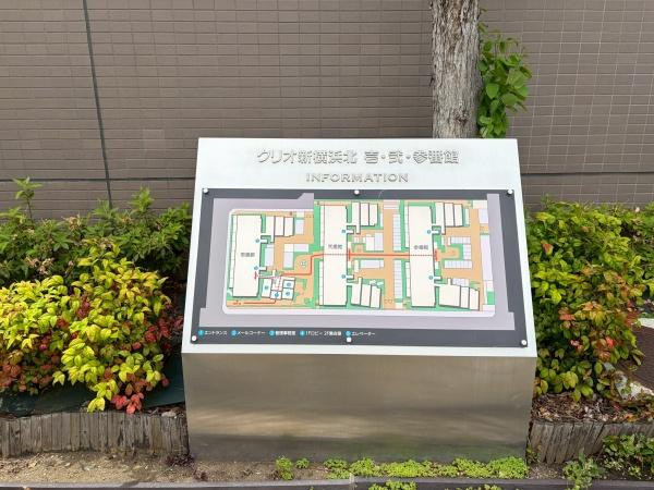 クリオ新横浜北参番館のその他