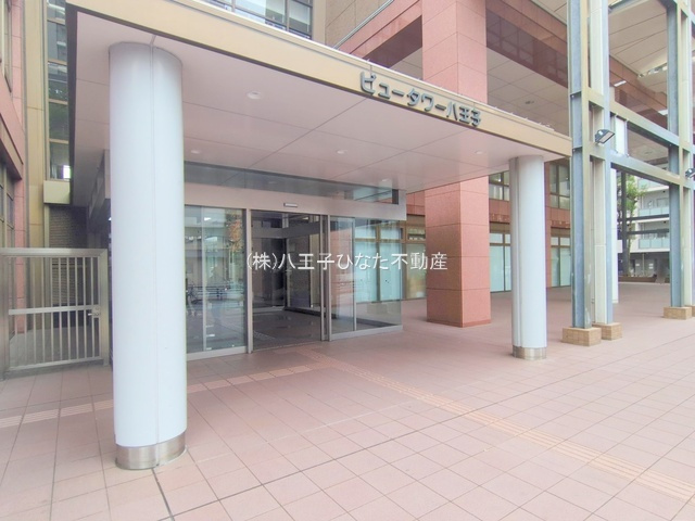 祝成約済み　ビュータワー八王子　八王子市　中古マンションのエントランス|～仲介手数料無料☆八王子ひなた不動産～ビュータワー八王子