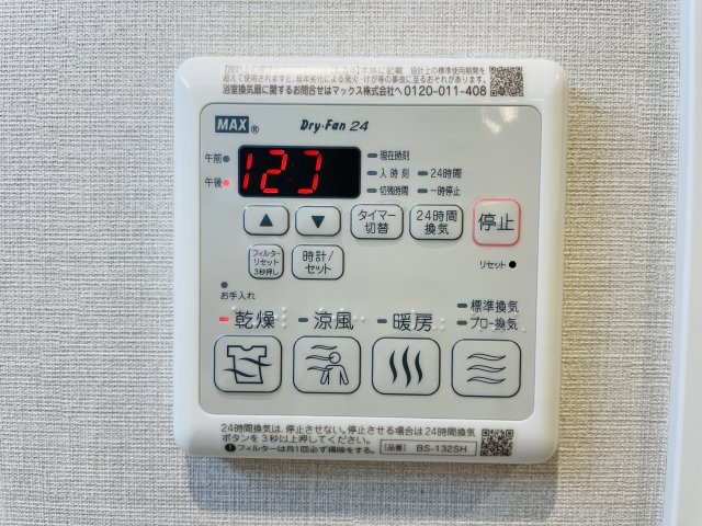 『八王子市マンション』グランシティ八王子【仲介手数料無料】　八王子市万町125-5の設備|～仲介手数料無料☆八王子ひなた不動産～グランシティ八王子		
