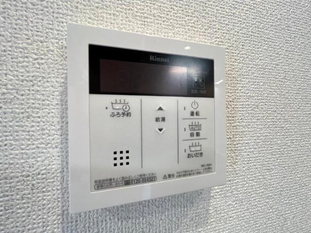 プラージュ広島駅前の設備|給湯器リモコン