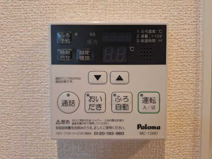 プランドールの設備