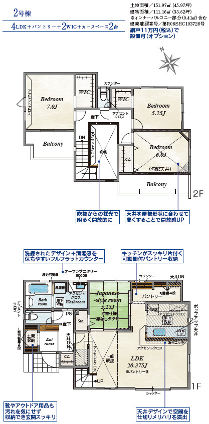 仲介手数料不要　ブルーミングガーデン北区麻生田３丁目【麻生田小・清水中】